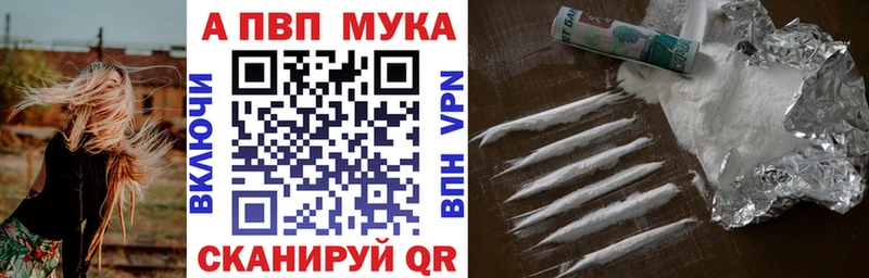купить цена МЕГА онион A-PVP VHQ Емва