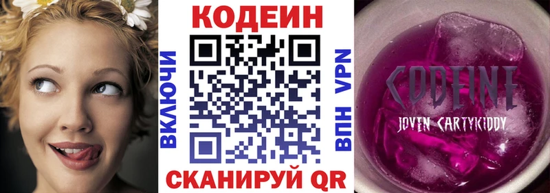 Codein напиток Lean (лин)  нарко площадка формула  Емва 
