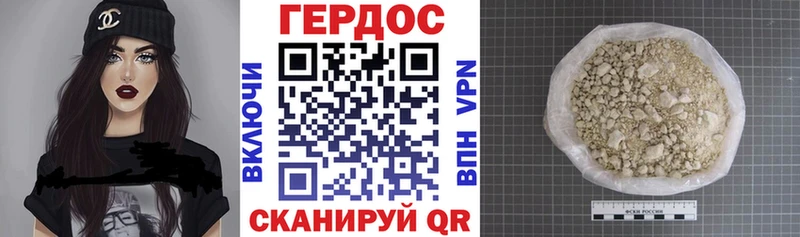 ГЕРОИН Heroin маркетплейс официальный сайт Емва