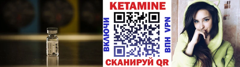 Кетамин VHQ  Емва 