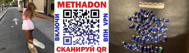 Метадон кристалл  Емва 